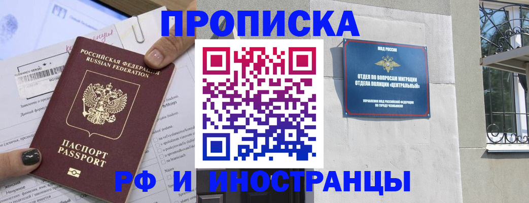 временная регистрация в квартире в Тайшете