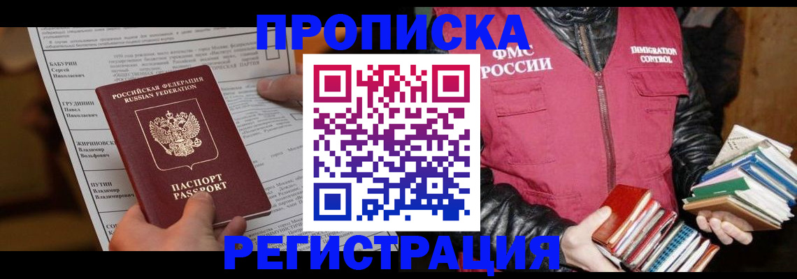 временная регистрация гарантия в Тайшете