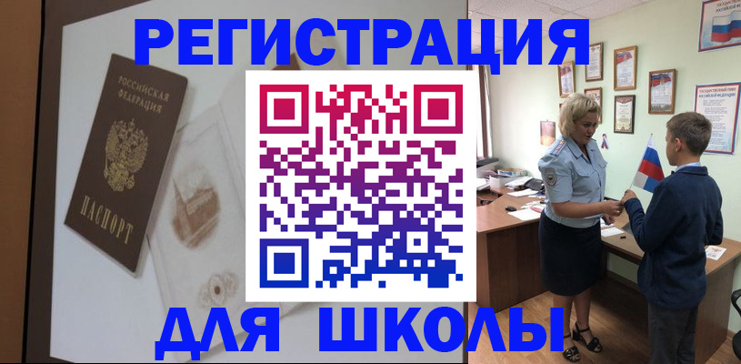 прописка в квартире в Тайшете