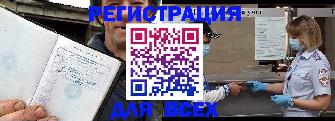 купить прописку в Тайшете