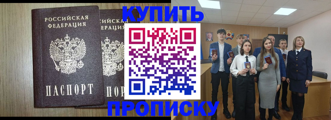 временная регистрация надежно в Тайшете