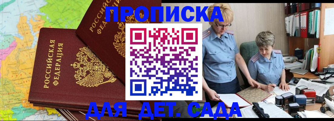 прописка в квартире в Тайшете